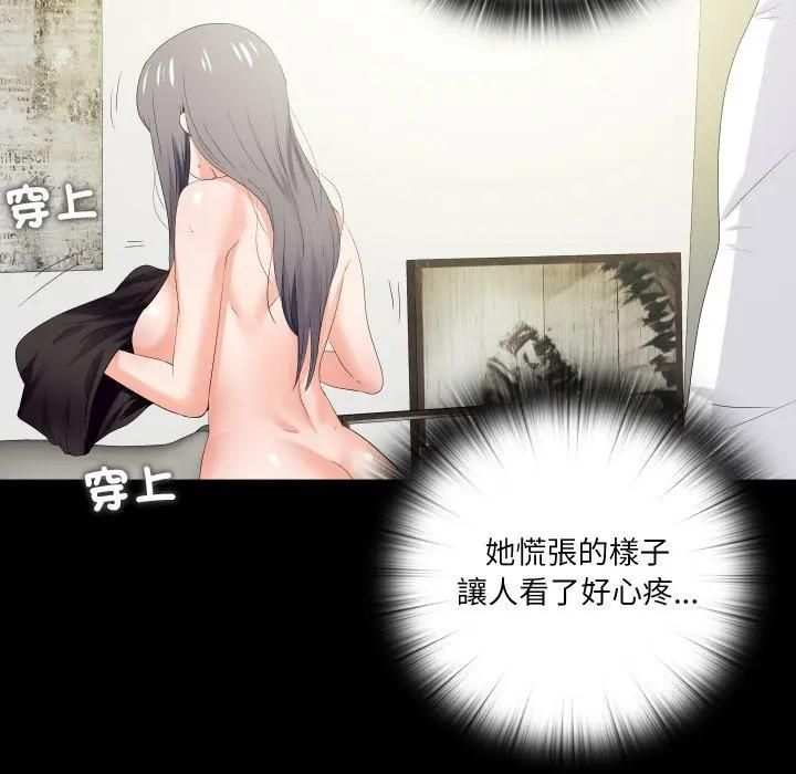 无法上色的关係第20話