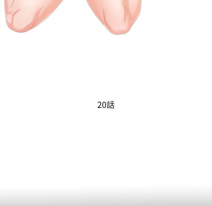 无法上色的关係第20話