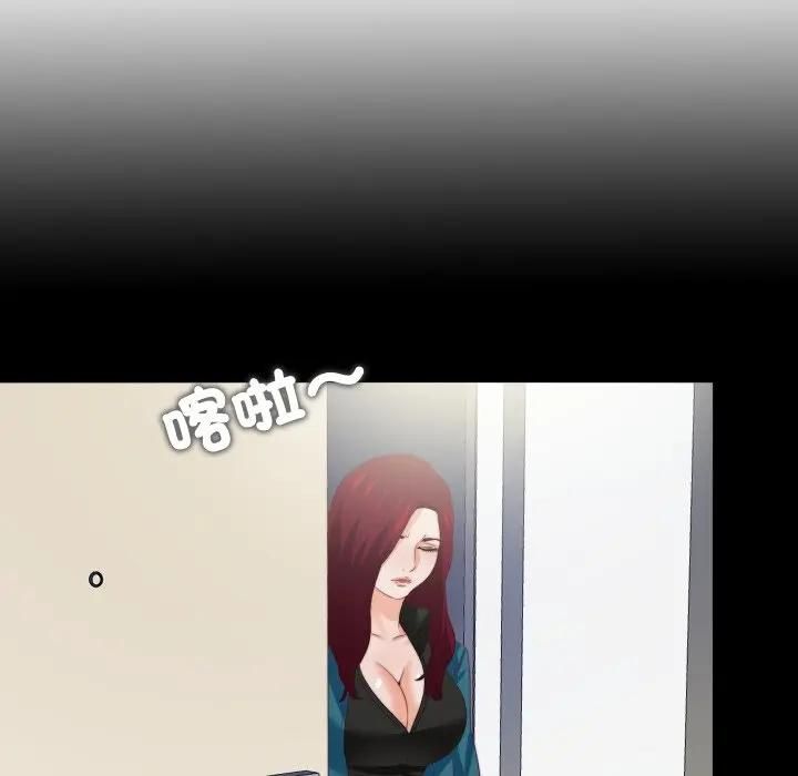 无法上色的关係第20話