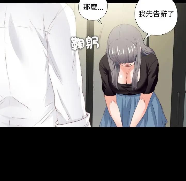 无法上色的关係第20話