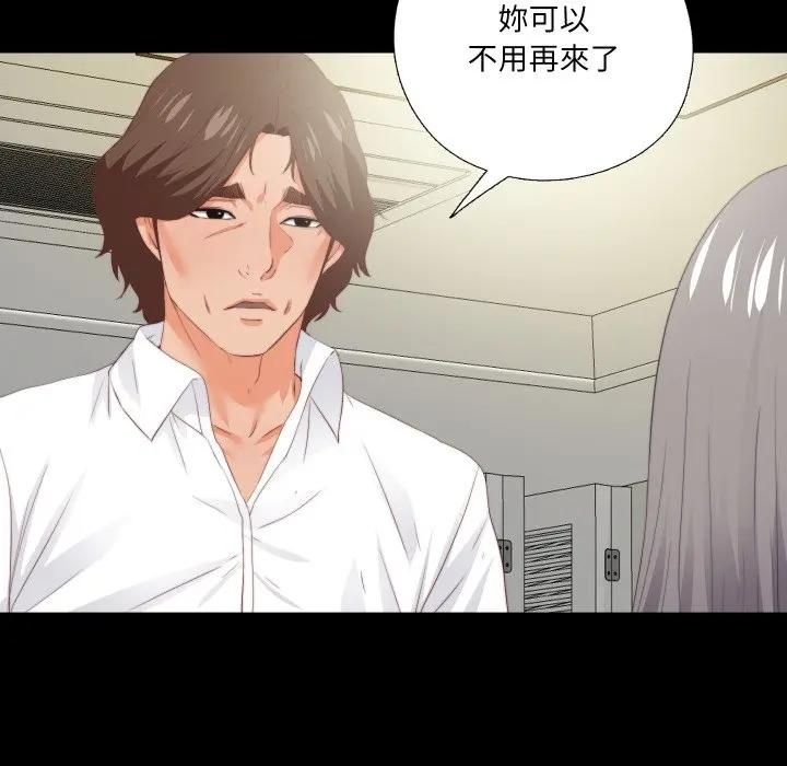 无法上色的关係第20話