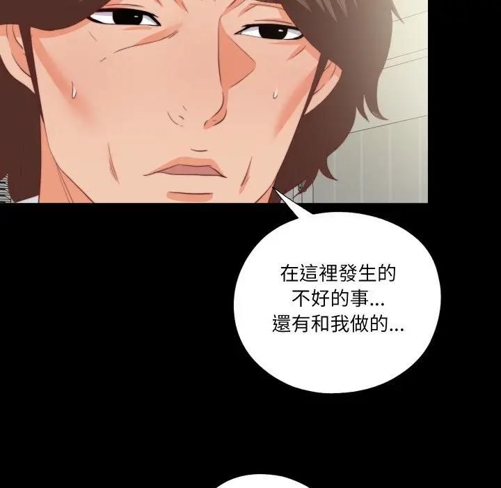 无法上色的关係第20話