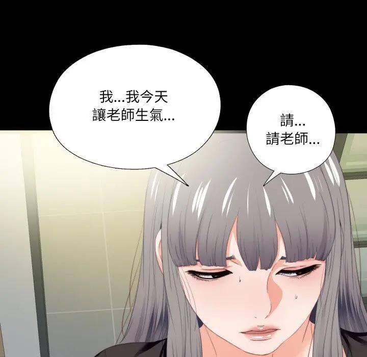 无法上色的关係第20話