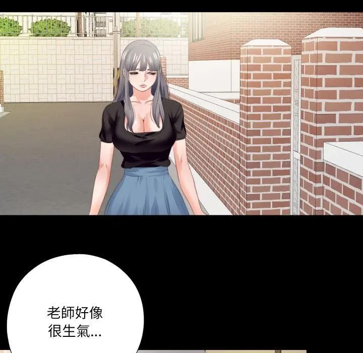 无法上色的关係第20話