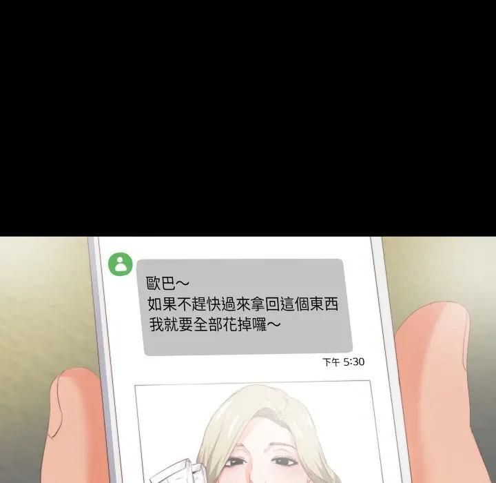 无法上色的关係第20話