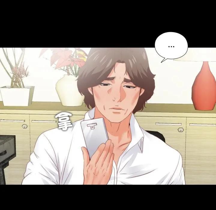 无法上色的关係第20話