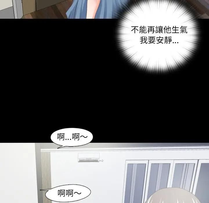 無法上色的關係第20話