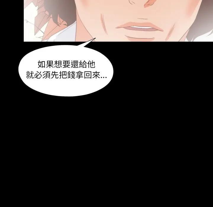 無法上色的關係第20話