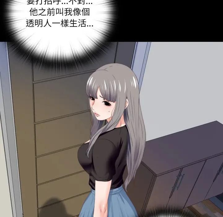 無法上色的關係第20話