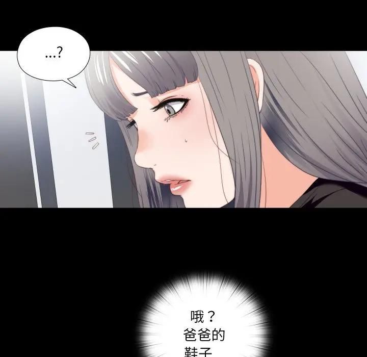 无法上色的关係第20話