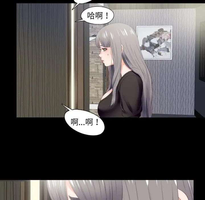 无法上色的关係第20話