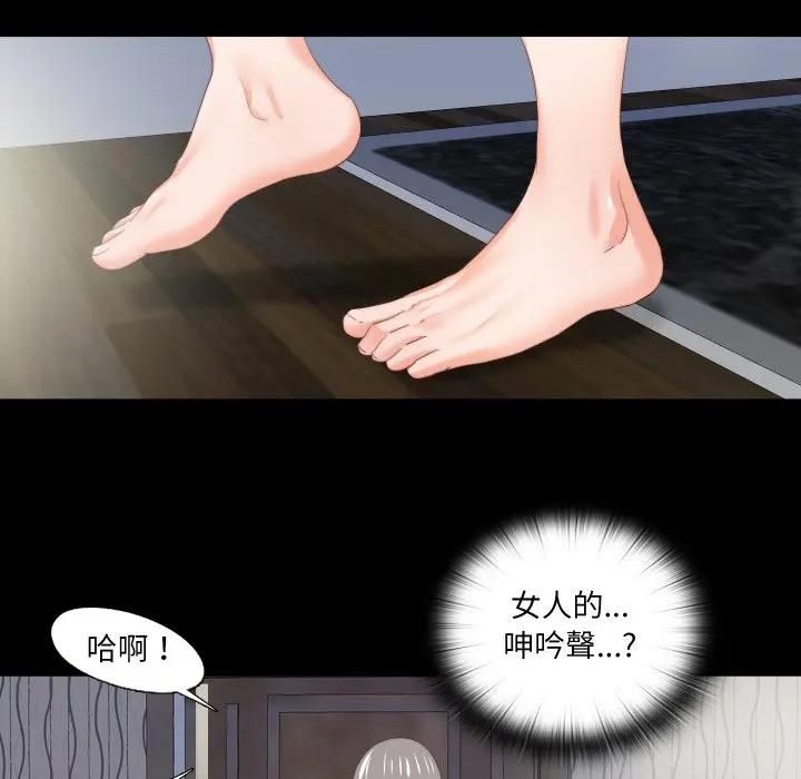 無法上色的關係第20話