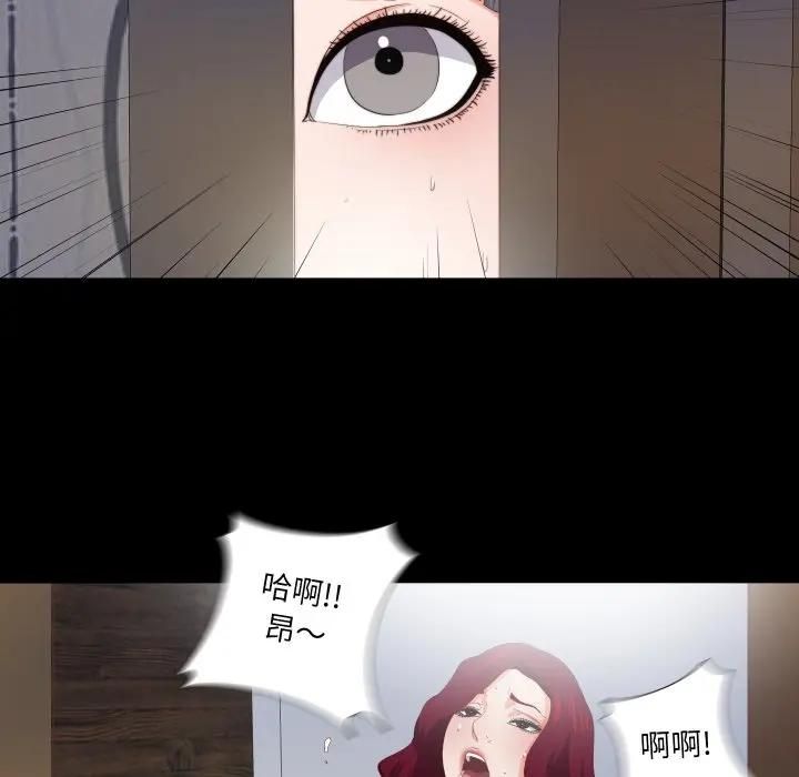 无法上色的关係第20話