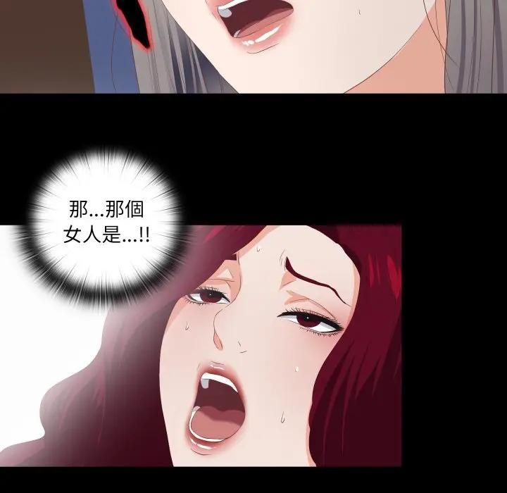 无法上色的关係第20話