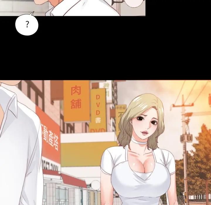 无法上色的关係第20話