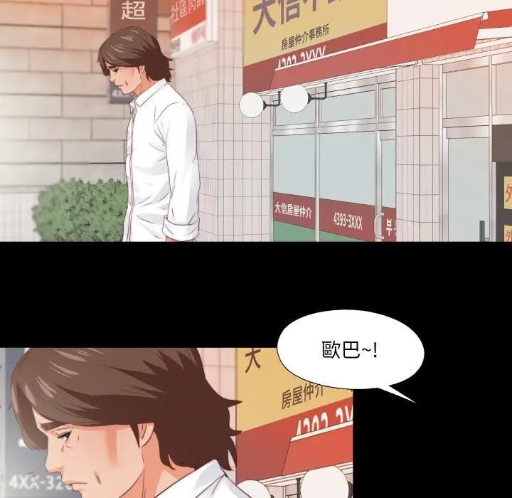 无法上色的关係第20話