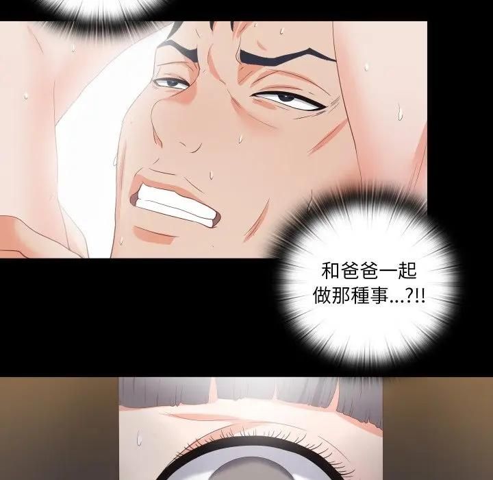 无法上色的关係第20話