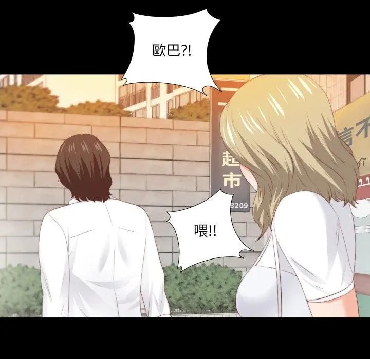 无法上色的关係第20話