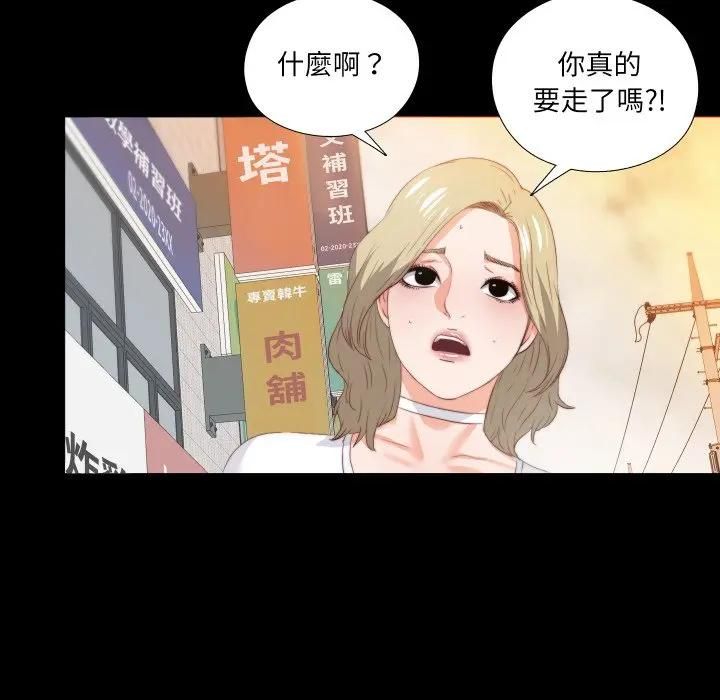 无法上色的关係第20話