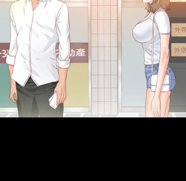 無法上色的關係第20話