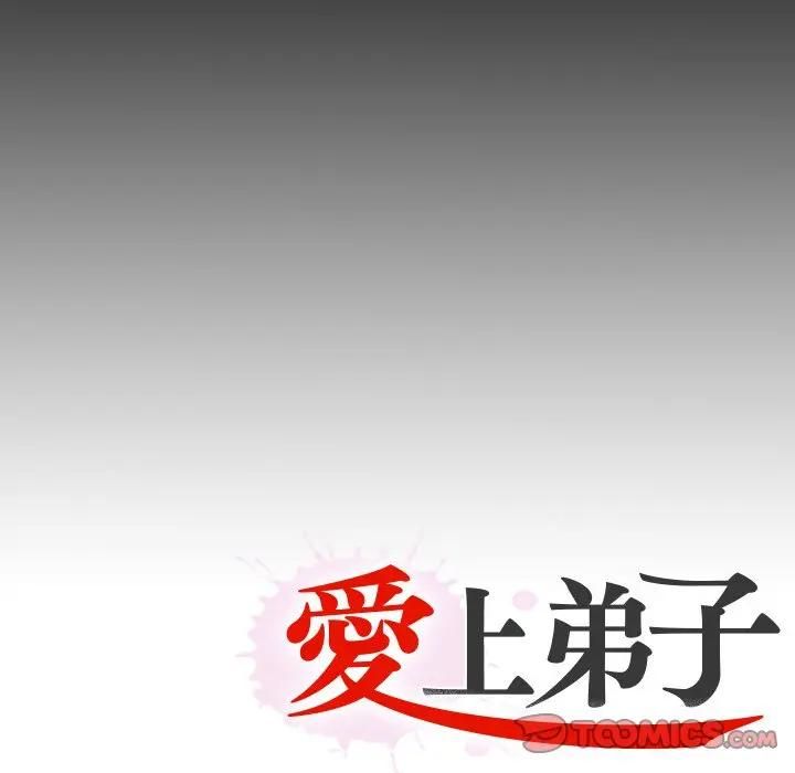 無法上色的關係第20話