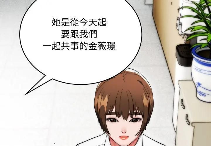 神雕闯都市第35話