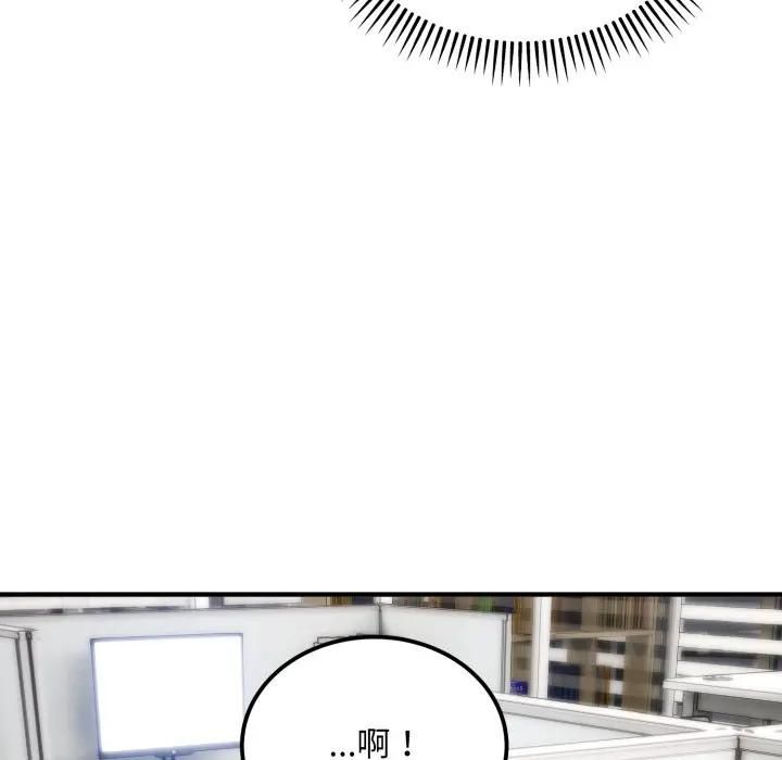 神雕闯都市第35話