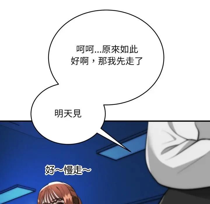 神雕闯都市第35話