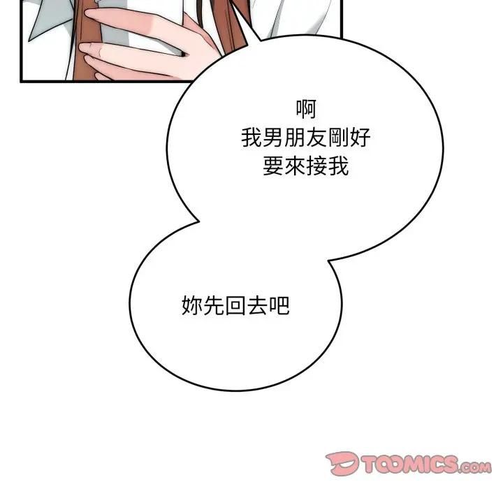 神雕闯都市第35話