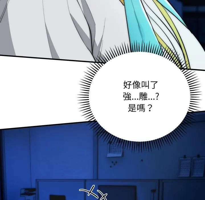 神雕闖都市第35話