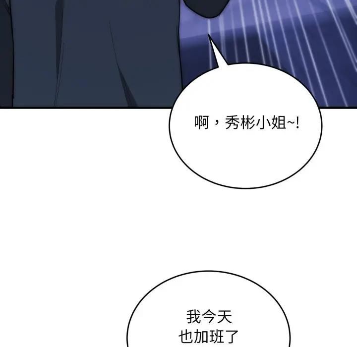 神雕闯都市第35話