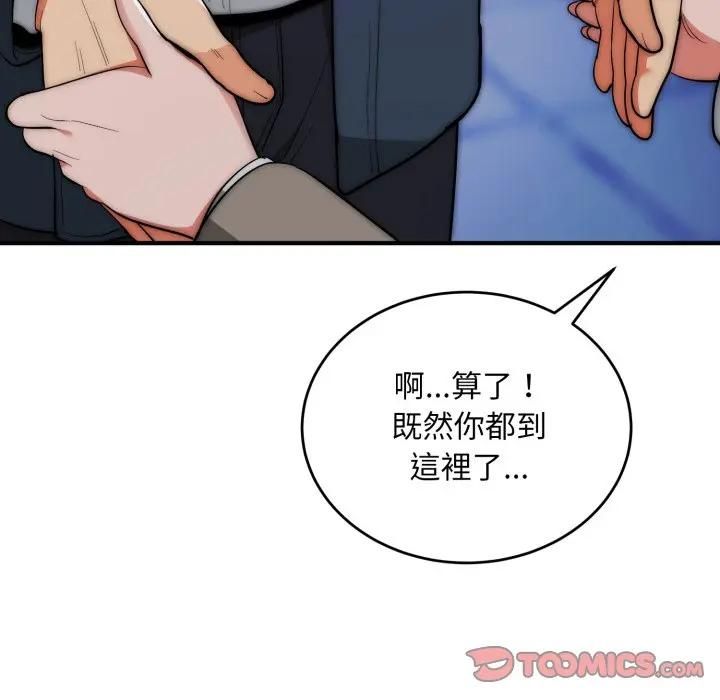 神雕闯都市第35話