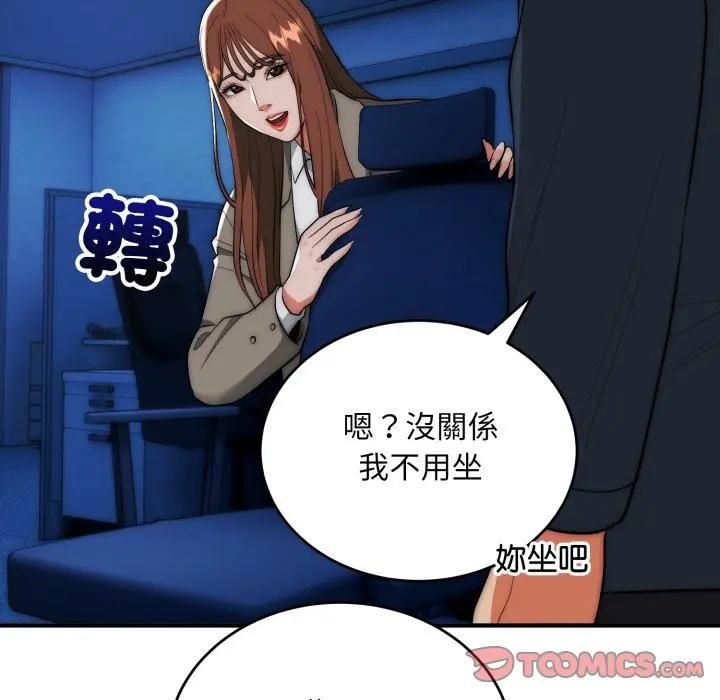 神雕闯都市第35話