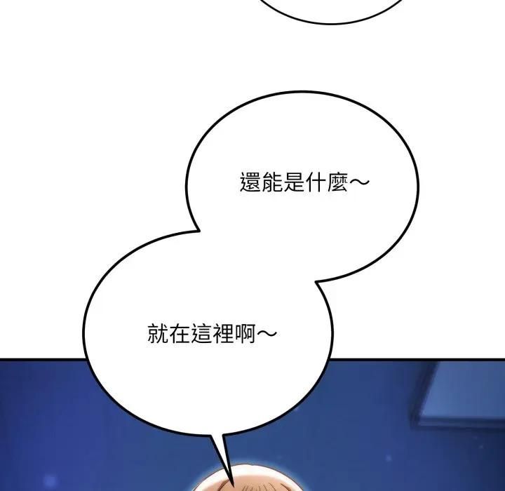 神雕闯都市第35話