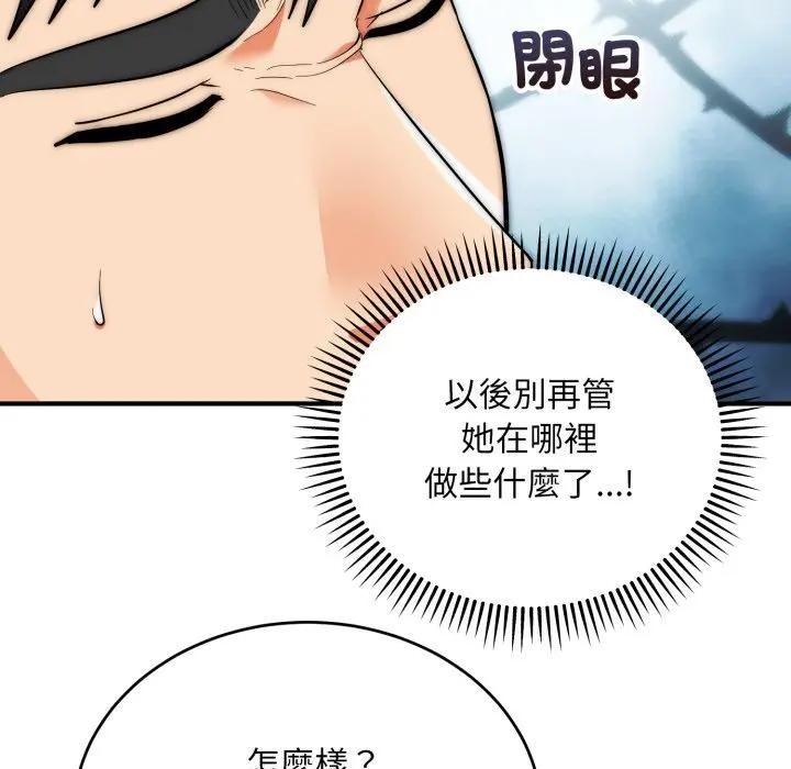 神雕闯都市第35話