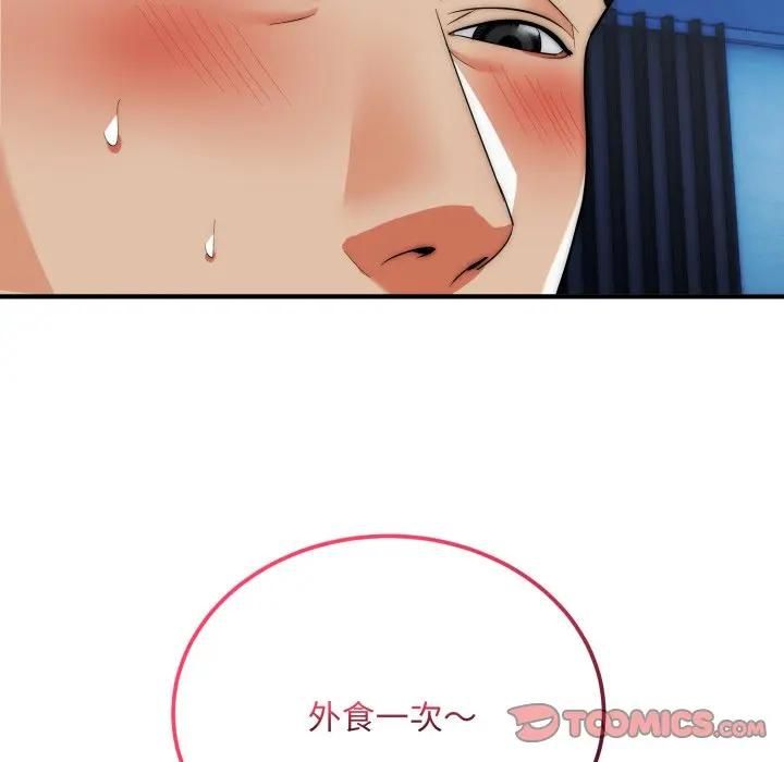 神雕闯都市第35話