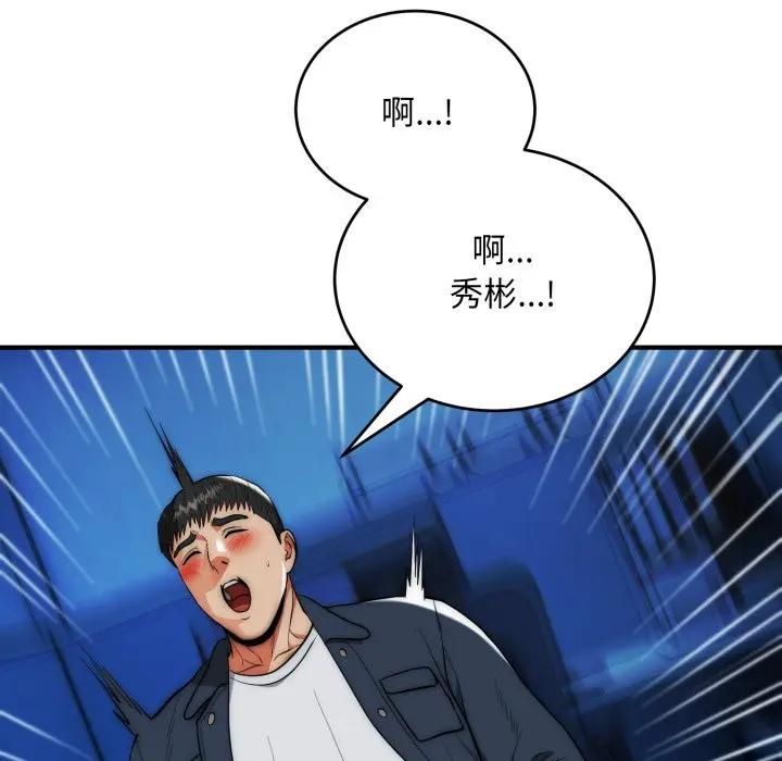 神雕闯都市第35話