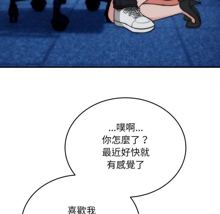 神雕闯都市第35話