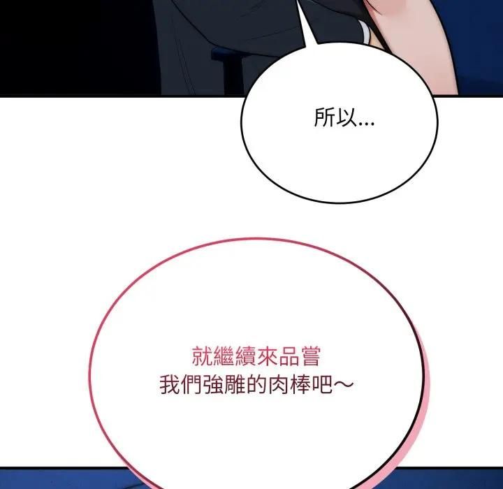 神雕闯都市第35話