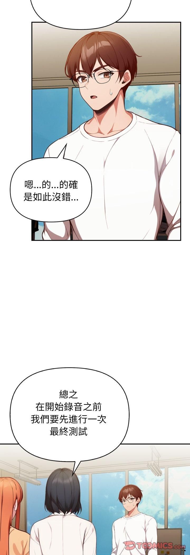 欲演越烈第35話