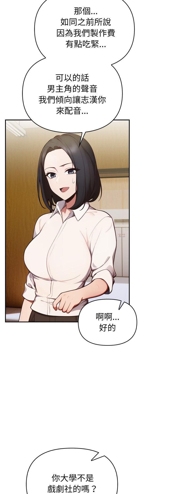 欲演越烈第35話