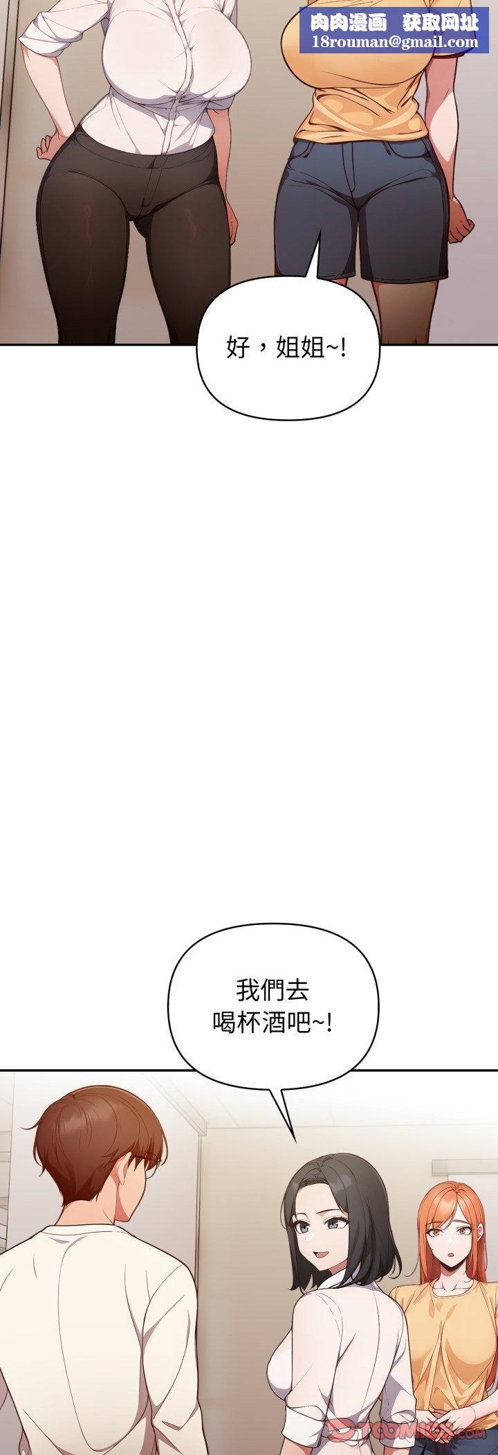 欲演越烈第35話