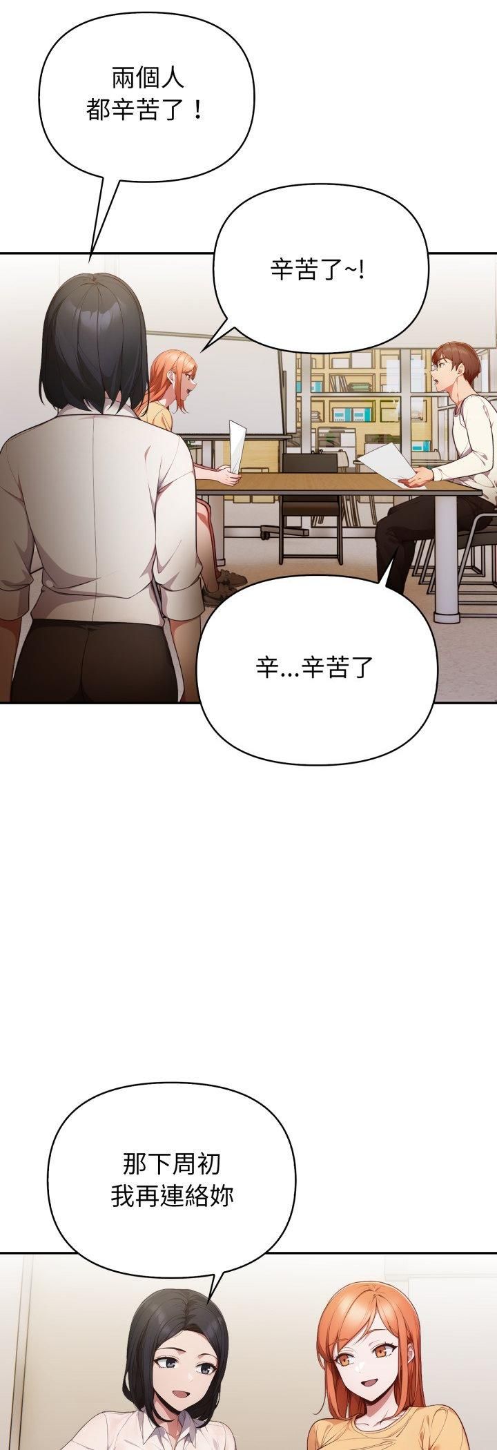 欲演越烈第35話