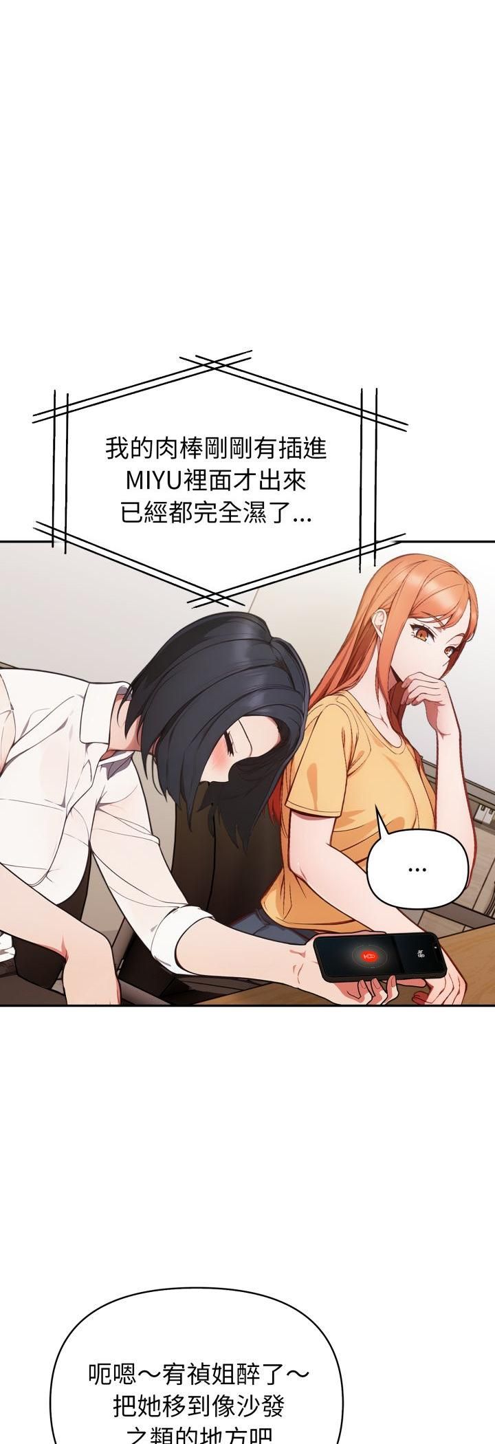 欲演越烈第35話