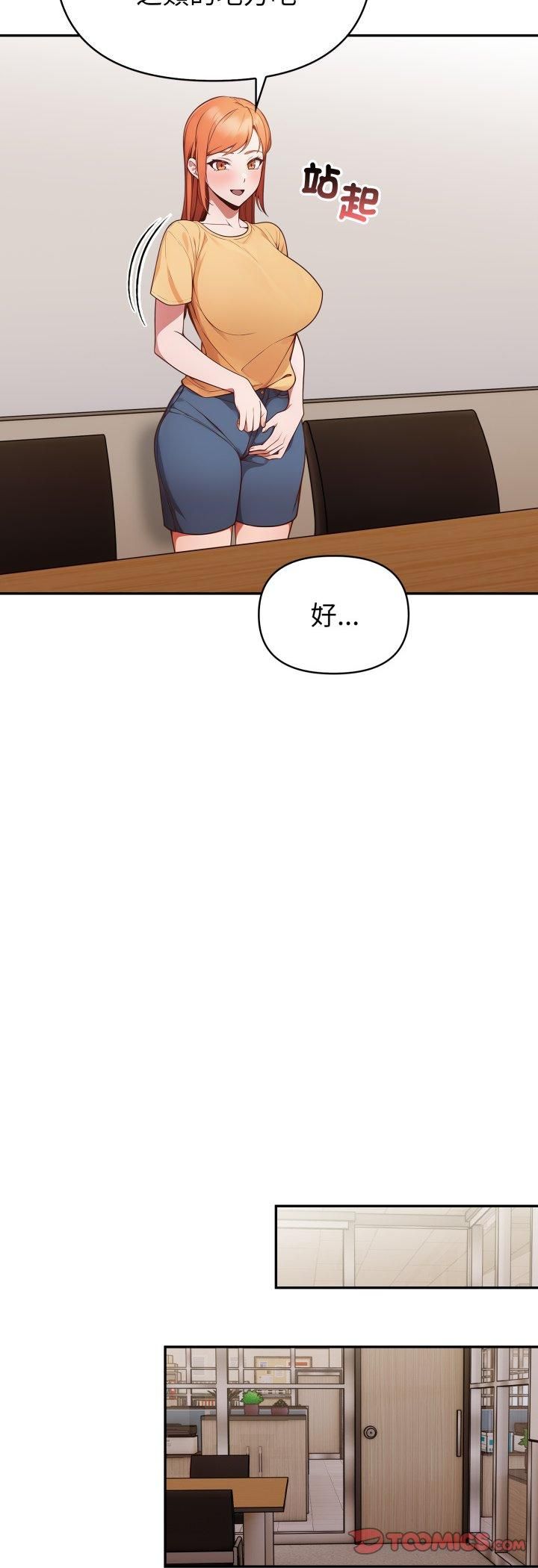 欲演越烈第35話