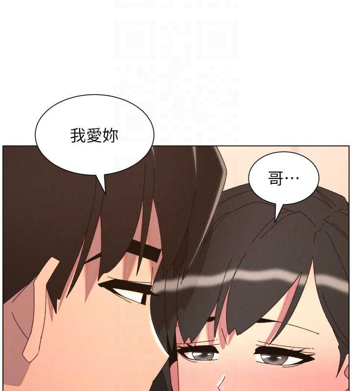 兄妹的秘密授课第103話-哥哥的最後授課♥