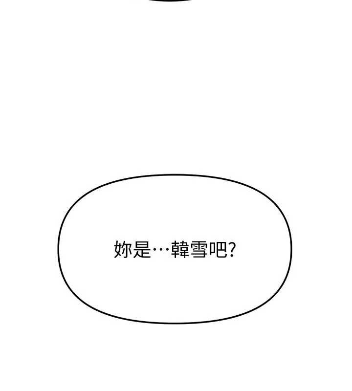 BeautifulDays第76話-韓雪的身體變得更成熟了