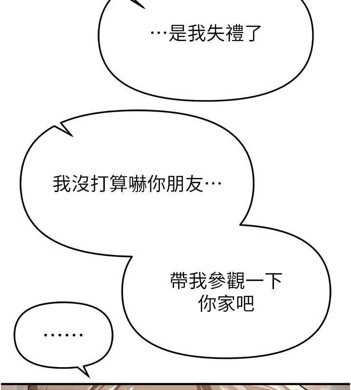 BeautifulDays第76話-韓雪的身體變得更成熟了