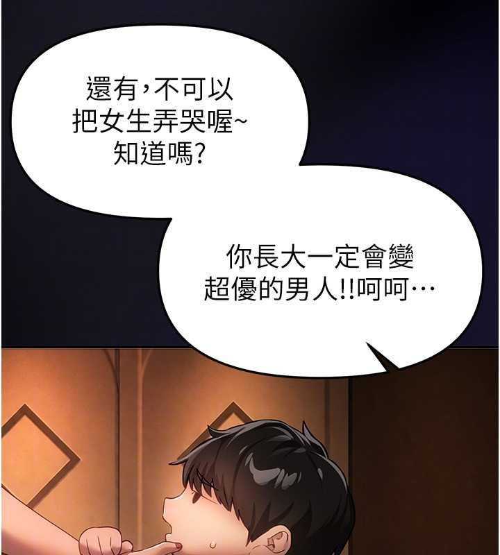 BeautifulDays第76話-韓雪的身體變得更成熟了