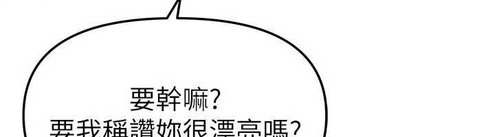 BeautifulDays第76話-韓雪的身體變得更成熟了